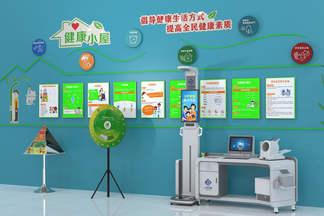 健康幼屋