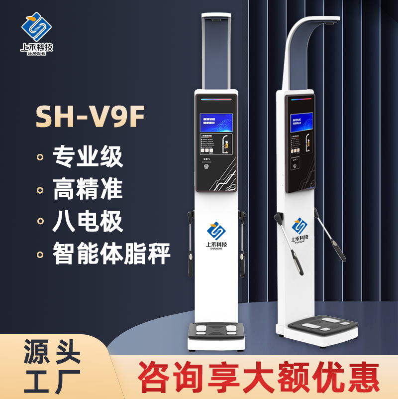 亚游集团ag8人体脂肪分析仪