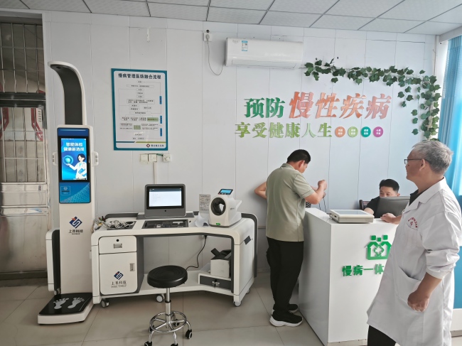 亚游集团ag8健康一体机