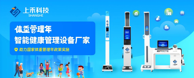 智能健康体检一体机