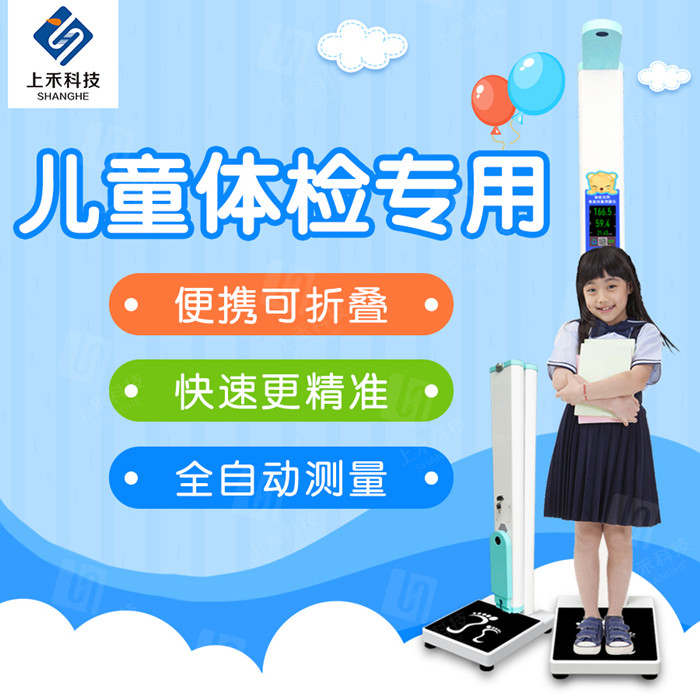亚游集团ag8儿童身高体沉秤