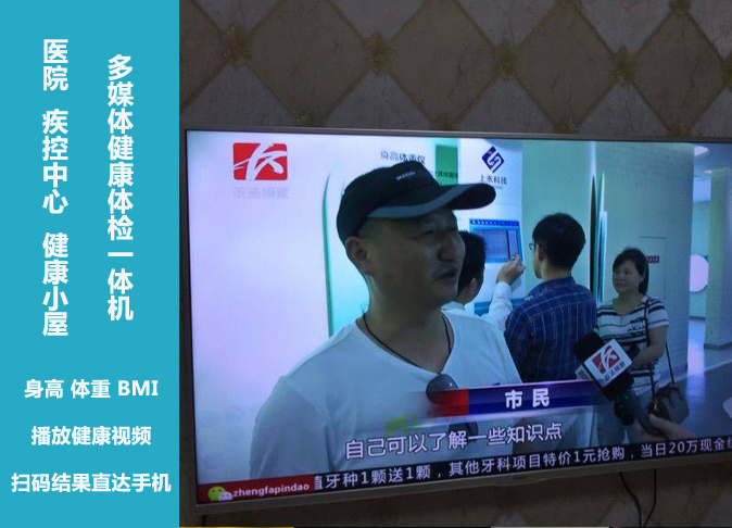 亚游集团ag8超声波身高体沉秤