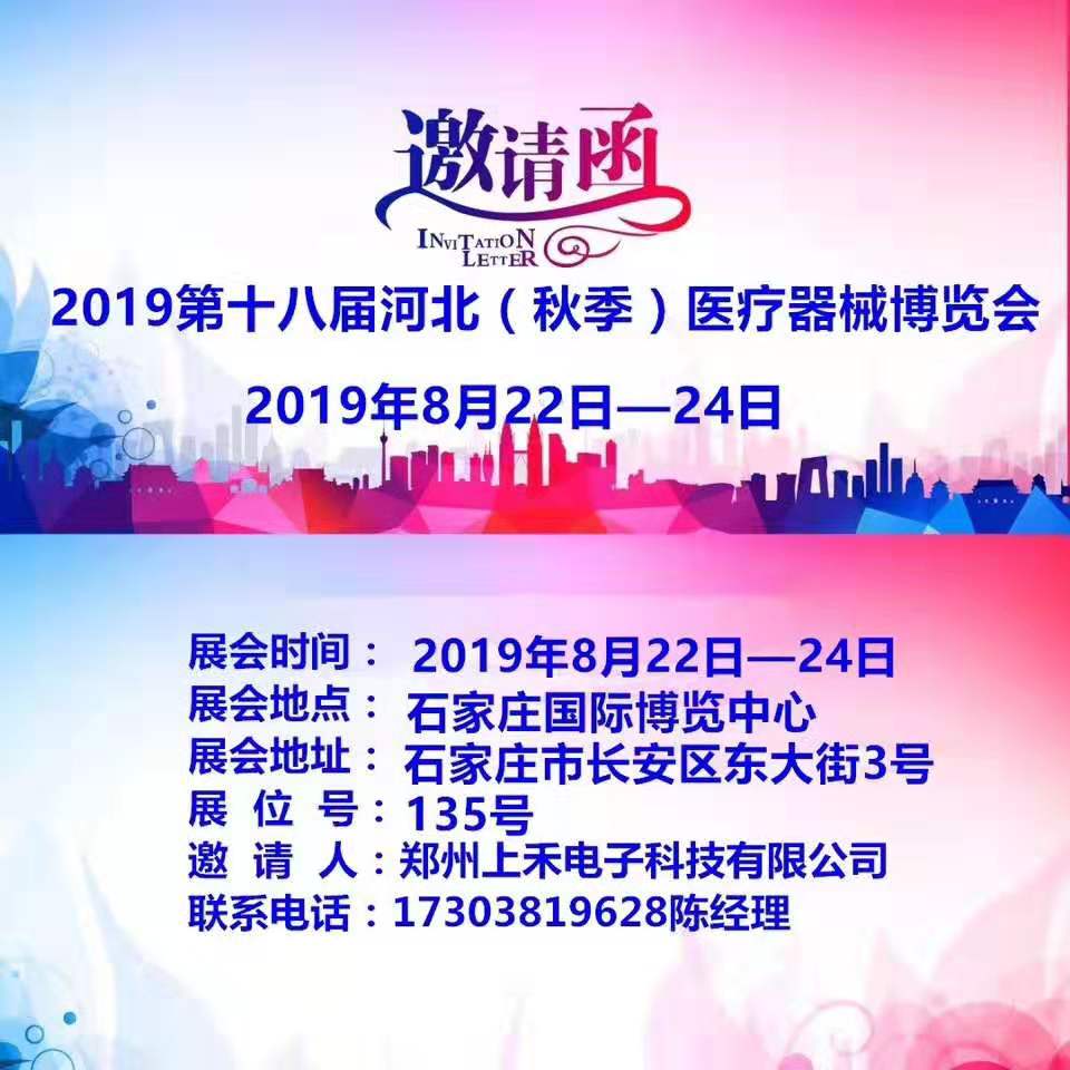郑州亚游集团ag8智能身高体沉丈量仪