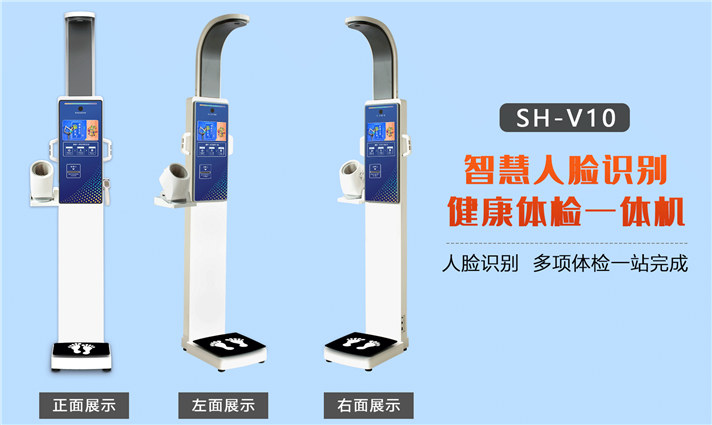 亚游集团ag8医用超声波身高体沉秤