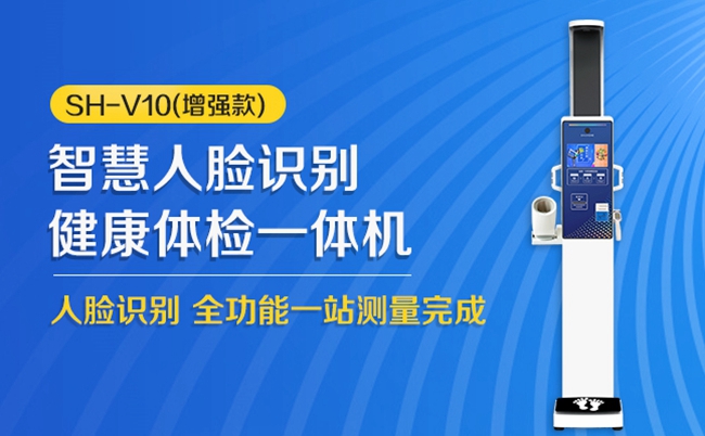 身高体沉丈量仪