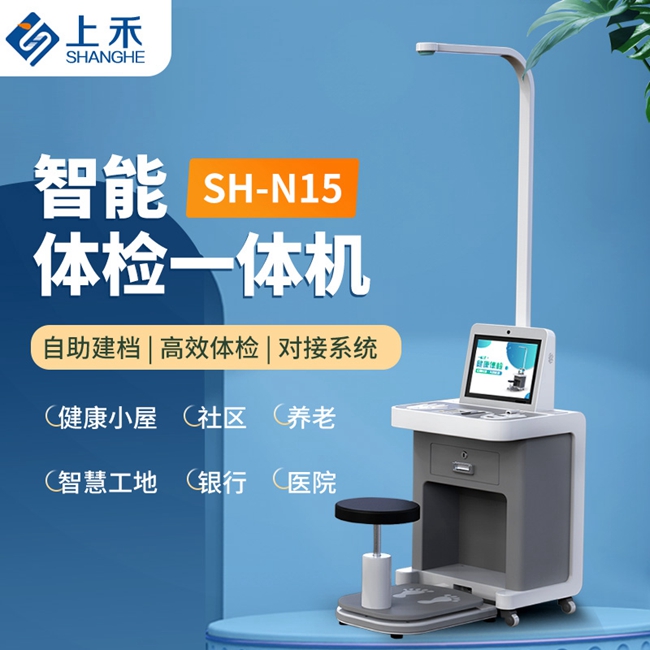 1-210H0132014927 全自解缆高体沉秤